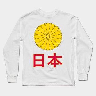 Japan (in Japanese) - Japanese Imperial Seal Design Long Sleeve T-Shirt